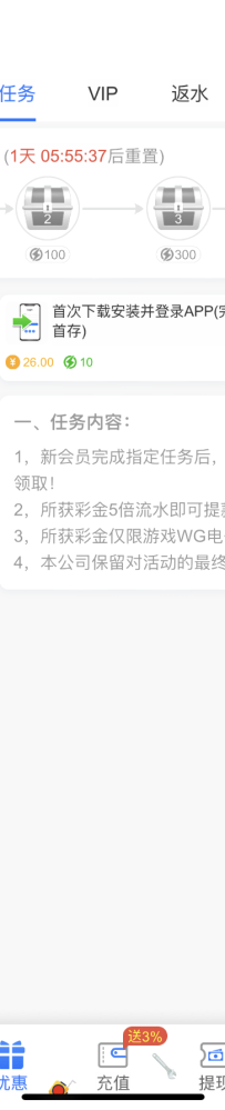 【新葡京833】首存10元送26彩金，5倍水