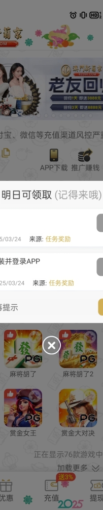 【新葡京82260】首次下载app充10元送30彩金