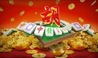 麻将糊了难出分？你细品、细品、再细品 