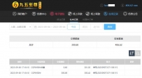 USDT娱乐城：新会员专享福利，88彩金等你来拿！