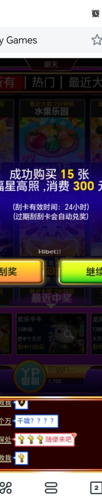 YP刮刮乐福星高照太吃人了