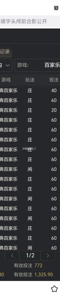 收到一个小彩金不错的打出来了