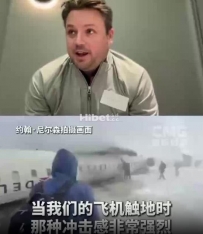 飞机砸地 机身起火 美“翻肚皮”客机幸存者描述惊魂瞬间