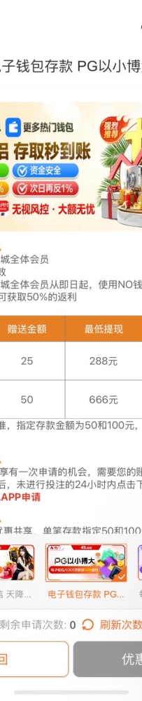 【PG娱乐城45】钱包存款50送25，5倍水（以小博大）