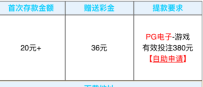 【银河8163】注册下载app绑定钱包存20自助申请36 十倍流水