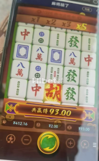 麻将爆奖了