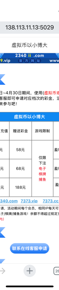 【 银河2340】存款50送58彩金，满588提（以小博大）