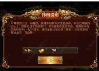 【狂飙娱乐】注册送36金币