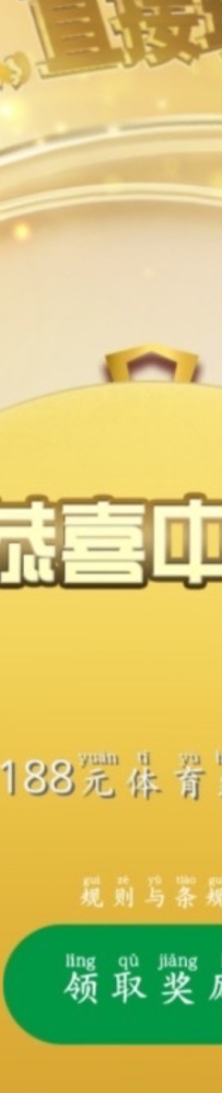 【必赢6679】新用户注册，一次转盘必中18