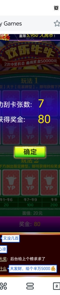 刮刮乐欢乐牛牛也是不欢乐了