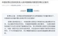 特朗普宣布关闭美国国际开发署