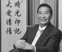 李兆基被称为香港巴菲特