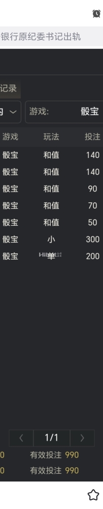 今天的骰宝很给力了