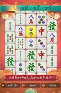 麻将胡了还是没有运气