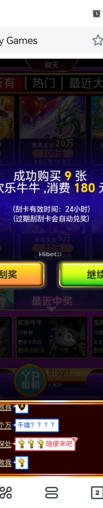 YP刮刮乐欢乐牛牛小收入了