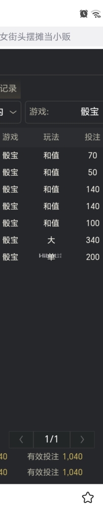 骰宝不给力挂掉了