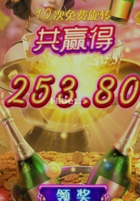 夜醉佳人幸运的得到了免费转