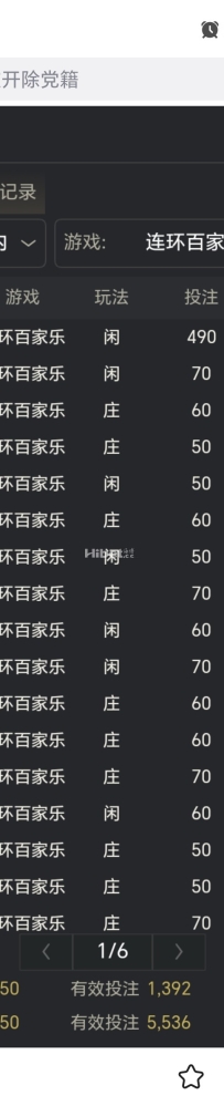玩会多台收入了点