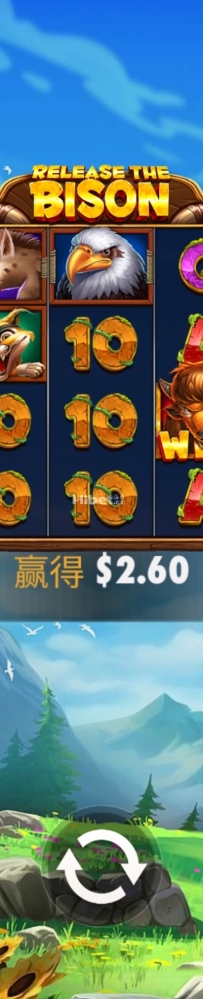 释放野牛不给力了