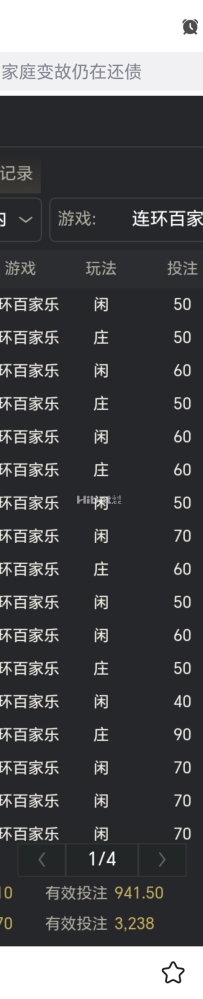 玩会多台不给力止损了