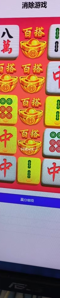 另类的麻将