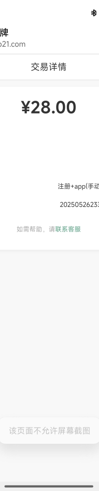 【众乐棋牌】下载app注册完善信息送28