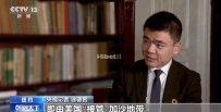 巴基斯坦外长：坚决反对美国“接管”加沙
