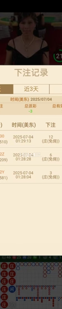 彩金过三关失败