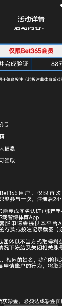 【智博1919】需要提供原平台的充值记录一次送88彩金