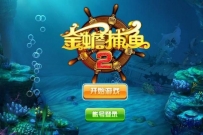 金蟾捕鱼出大分，教你打龙！