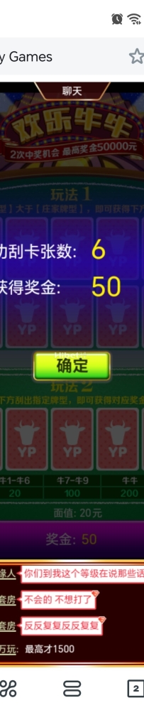 YP刮刮乐欢乐牛牛一点不欢乐了