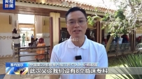 中国第20批援塞医疗队开展巡回义诊活动