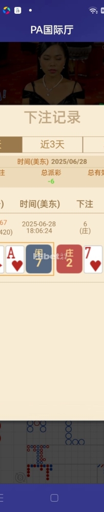一个反水打挂了