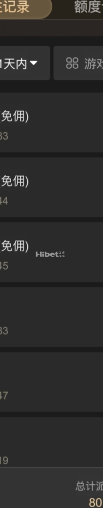 今天百家乐给力啊
