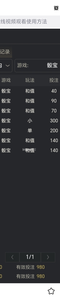 骰宝倒霉的挂掉了