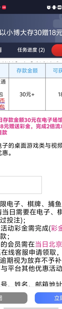 【新葡京5678】存30送18元彩金，满100提款
