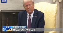 特朗普称美援乌资金亏大了：欧洲能收回凭啥美国不能？英法首脑当场反驳