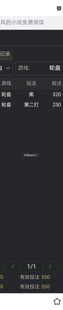 轮盘小盈利了一点