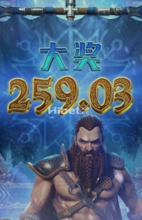 维京纪元来了一个好的大奖哦