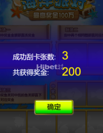 海洋派对还是亏掉一百大洋