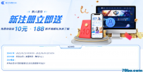 【OPE体育】开户送188元，每日双红包，首存150%！