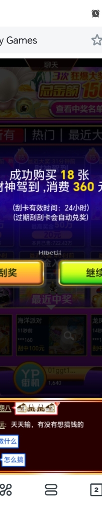 YO刮刮乐财神驾到小亏了