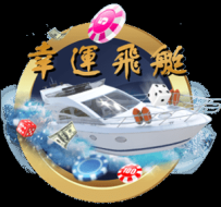 幸运飞艇常见的玩法技巧荟萃
